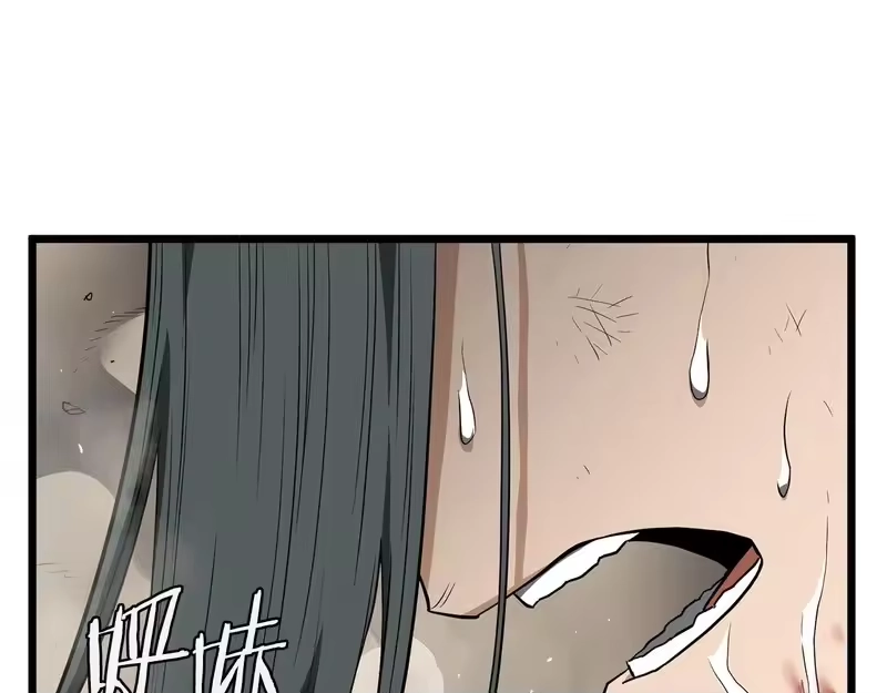 登录武林系统_h 第243话 击败强敌 第181页