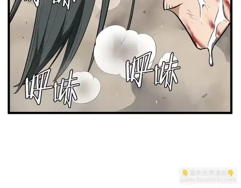 登录武林系统_h 第243话 击败强敌 第182页