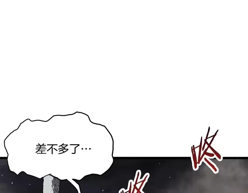 登录武林系统_h 第243话 击败强敌 第183页