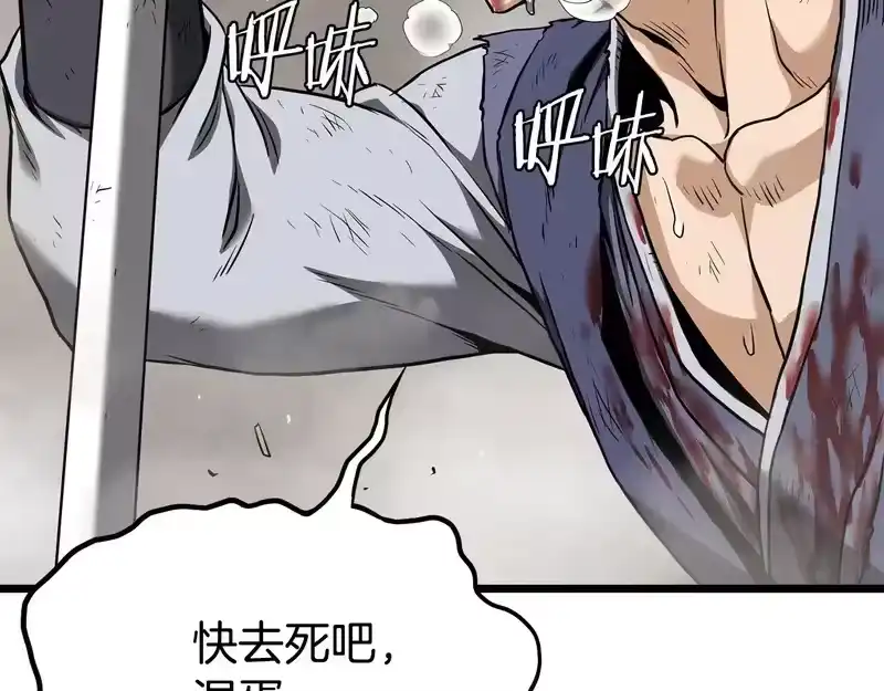登录武林系统_h 第243话 击败强敌 第185页