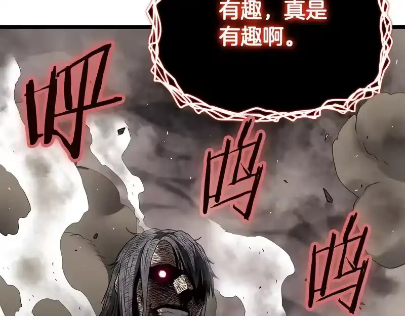登录武林系统_h 第243话 击败强敌 第190页