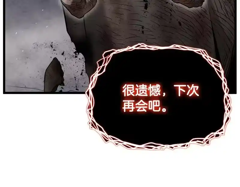 登录武林系统_h 第243话 击败强敌 第196页