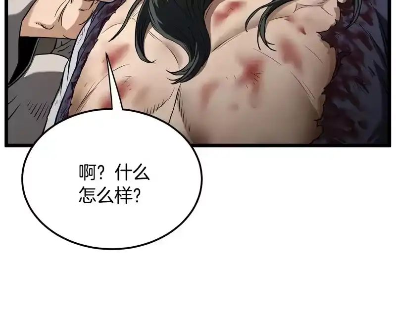 登录武林系统_h 第243话 击败强敌 第209页