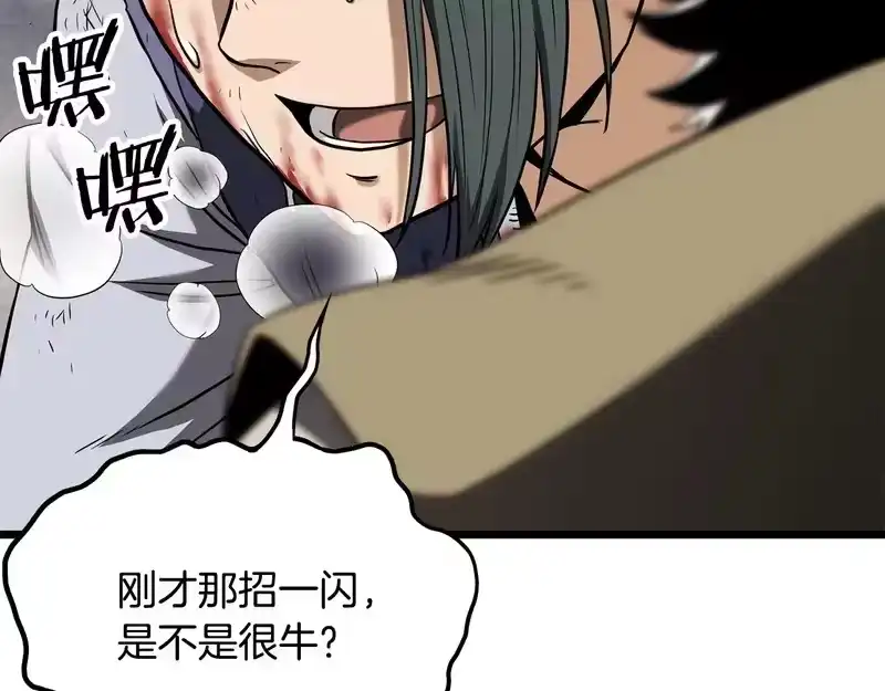 登录武林系统_h 第243话 击败强敌 第212页