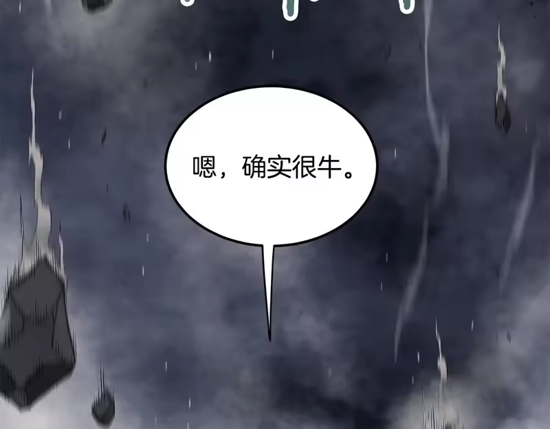 登录武林系统_h 第243话 击败强敌 第223页
