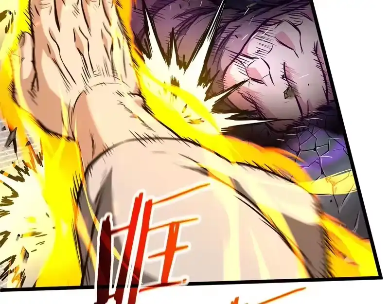 登录武林系统_h 第243话 击败强敌 第23页