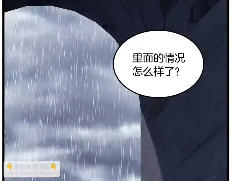 登录武林系统_h 第243话 击败强敌 第231页