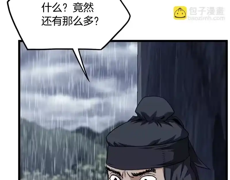 登录武林系统_h 第243话 击败强敌 第234页