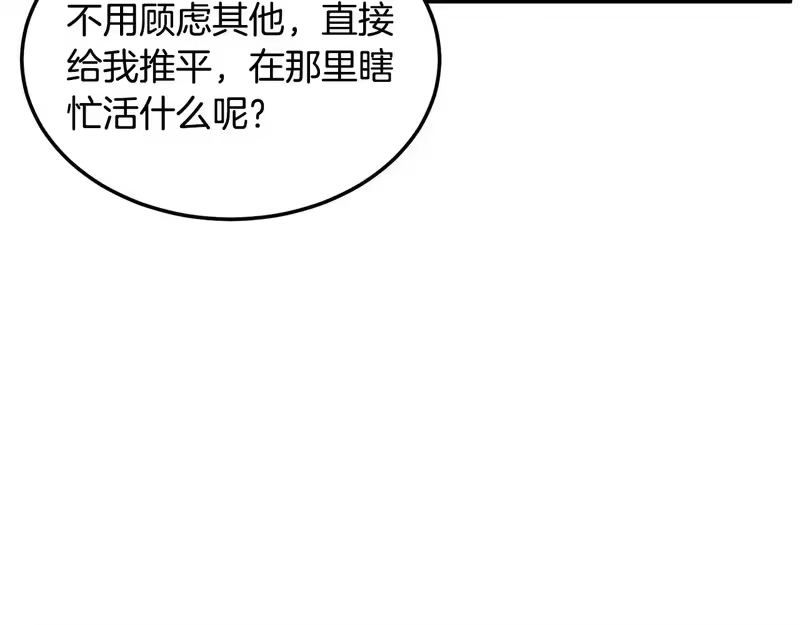 登录武林系统_h 第243话 击败强敌 第236页