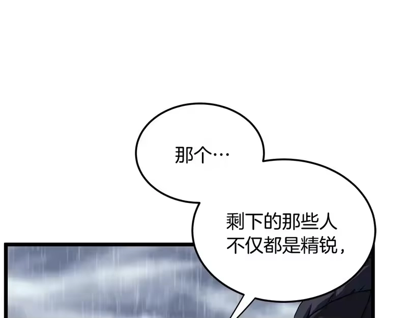 登录武林系统_h 第243话 击败强敌 第237页