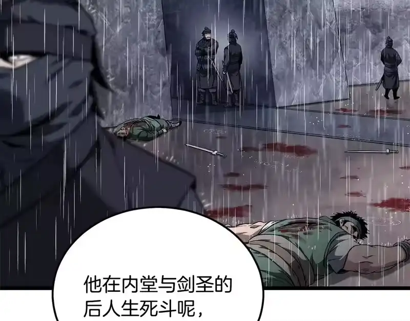 登录武林系统_h 第243话 击败强敌 第243页