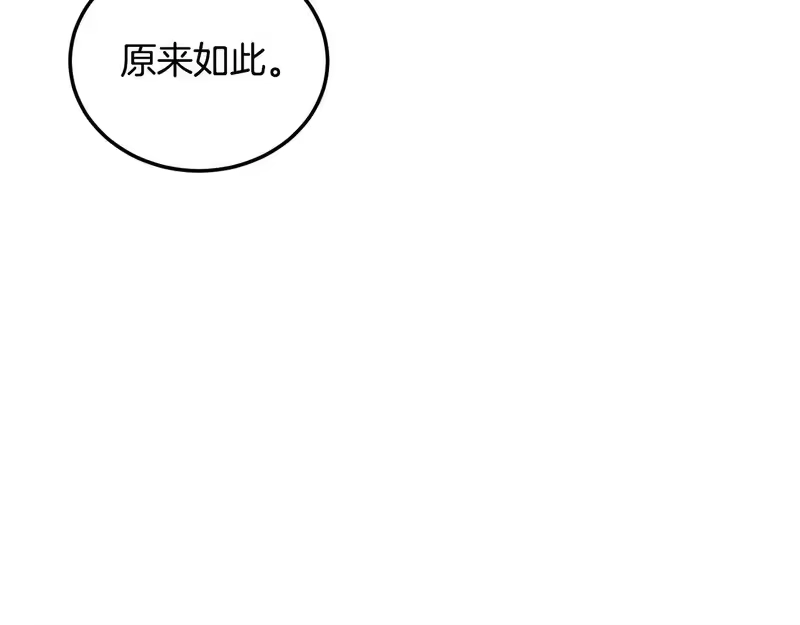 登录武林系统_h 第243话 击败强敌 第245页
