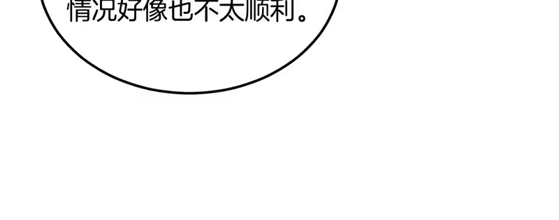 登录武林系统_h 第243话 击败强敌 第249页