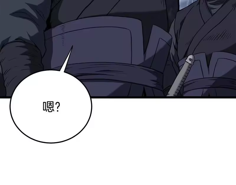 登录武林系统_h 第243话 击败强敌 第252页