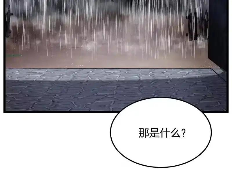 登录武林系统_h 第243话 击败强敌 第255页