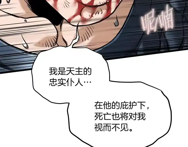 登录武林系统_h 第243话 击败强敌 第26页