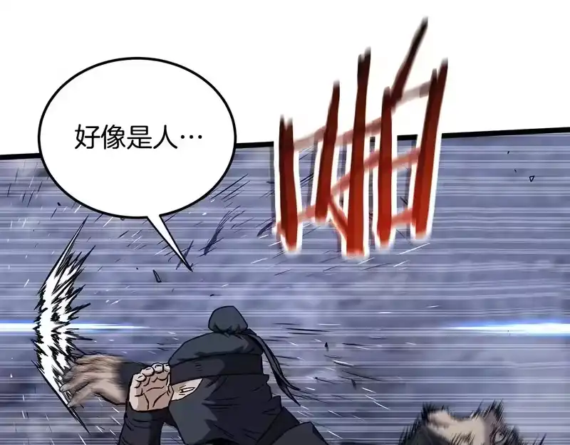 登录武林系统_h 第243话 击败强敌 第260页