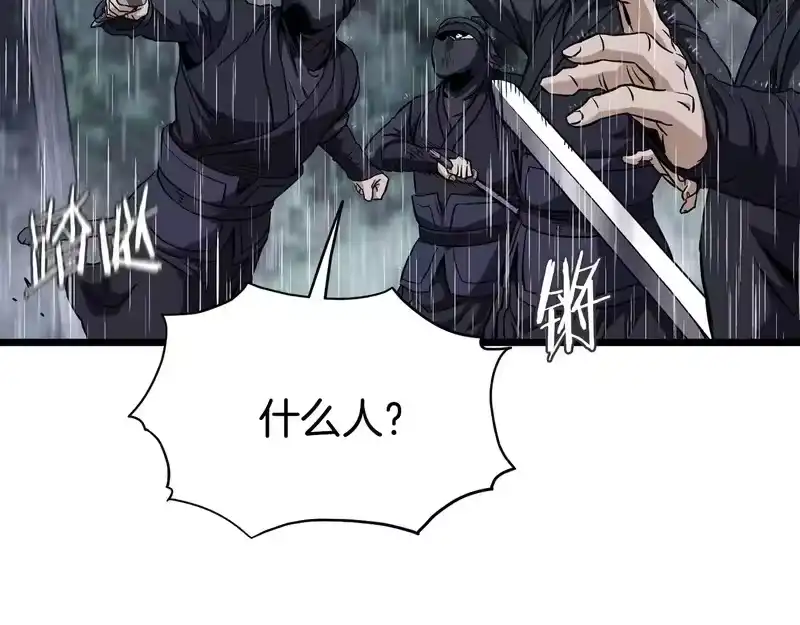 登录武林系统_h 第243话 击败强敌 第271页