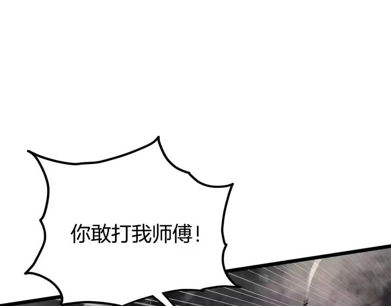登录武林系统_h 第243话 击败强敌 第39页