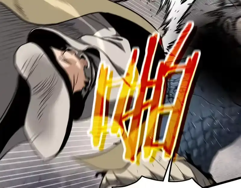 登录武林系统_h 第243话 击败强敌 第44页