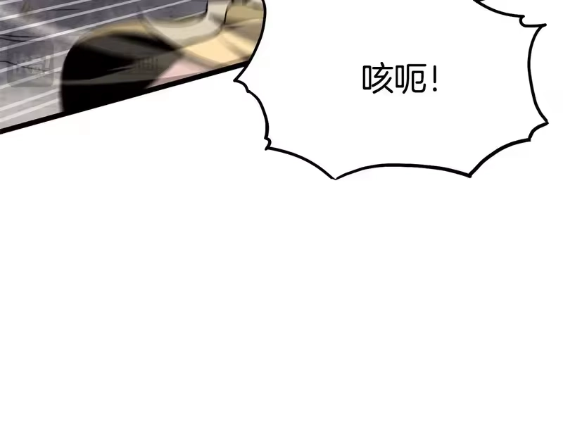 登录武林系统_h 第243话 击败强敌 第45页