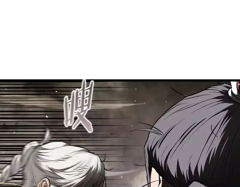 登录武林系统_h 第243话 击败强敌 第53页