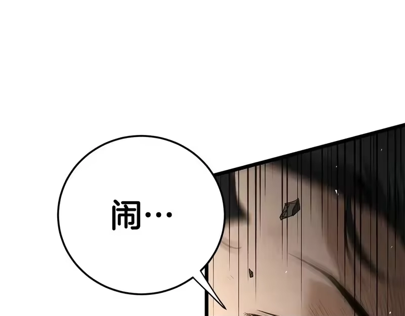 登录武林系统_h 第243话 击败强敌 第87页