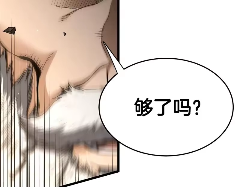 登录武林系统_h 第243话 击败强敌 第90页