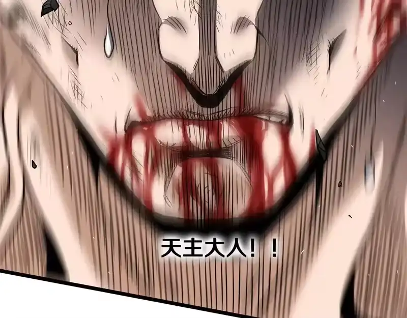 登录武林系统_h 第243话 击败强敌 第93页