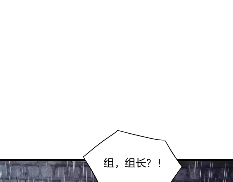 登录武林系统_h 第244话 师傅您来晚了 第1页
