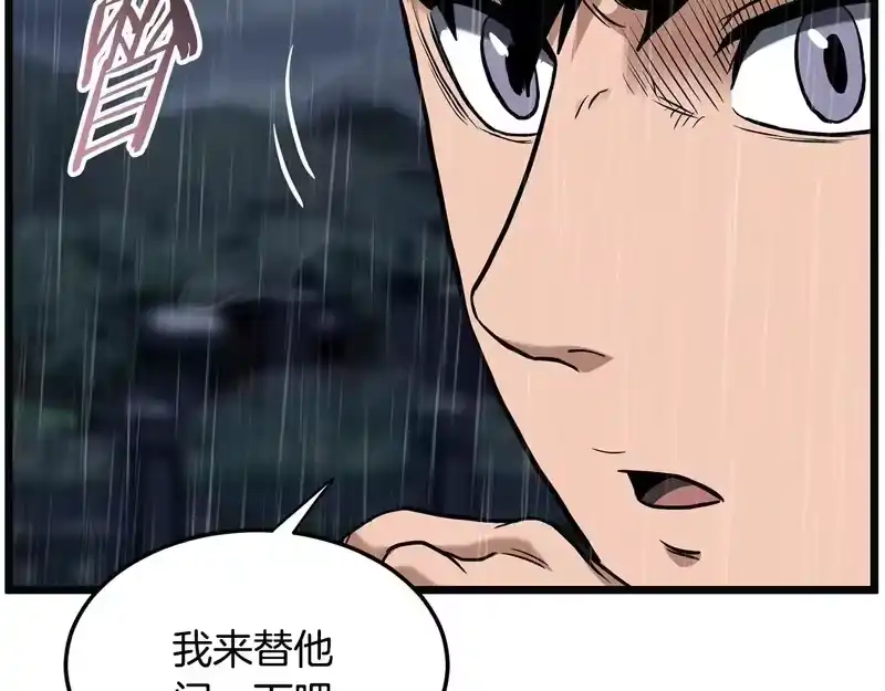 登录武林系统_h 第244话 师傅您来晚了 第117页