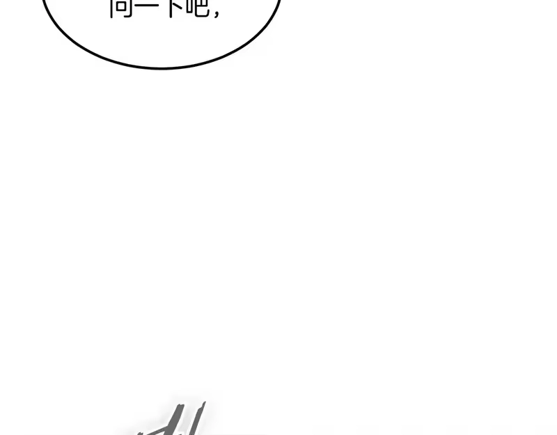 登录武林系统_h 第244话 师傅您来晚了 第118页