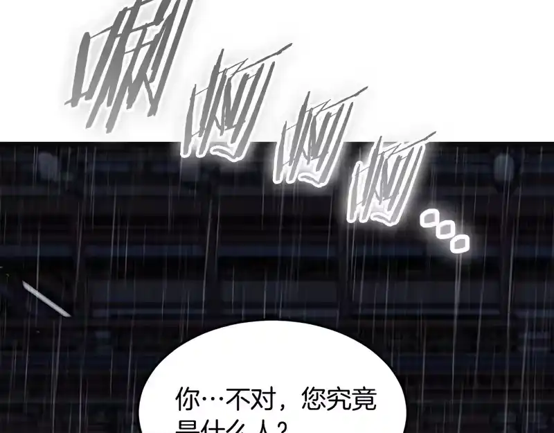 登录武林系统_h 第244话 师傅您来晚了 第119页