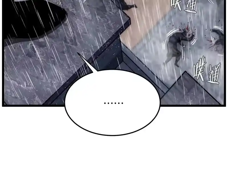 登录武林系统_h 第244话 师傅您来晚了 第12页