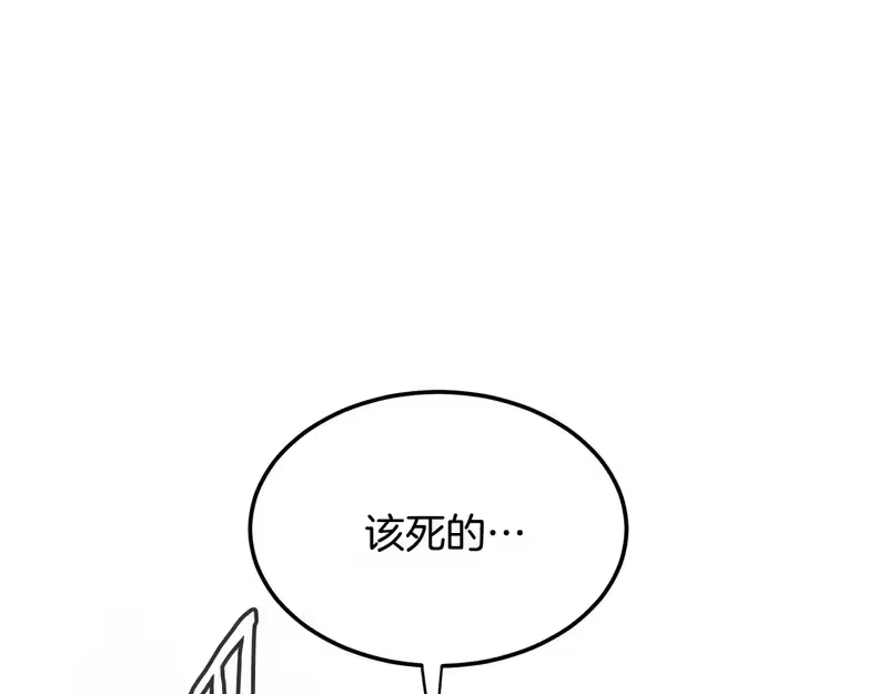 登录武林系统_h 第244话 师傅您来晚了 第126页