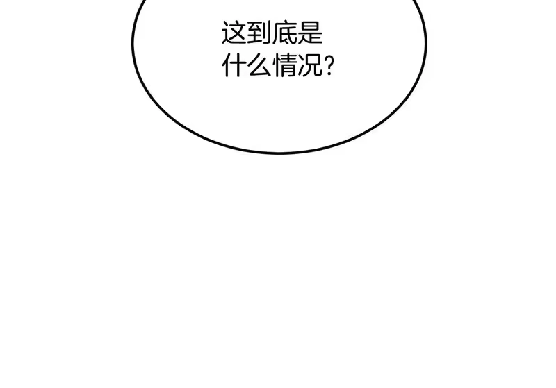 登录武林系统_h 第244话 师傅您来晚了 第129页