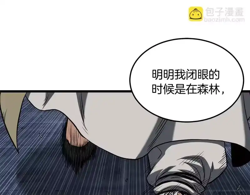 登录武林系统_h 第244话 师傅您来晚了 第130页