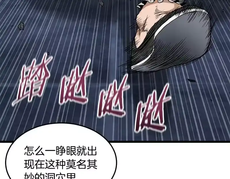 登录武林系统_h 第244话 师傅您来晚了 第131页