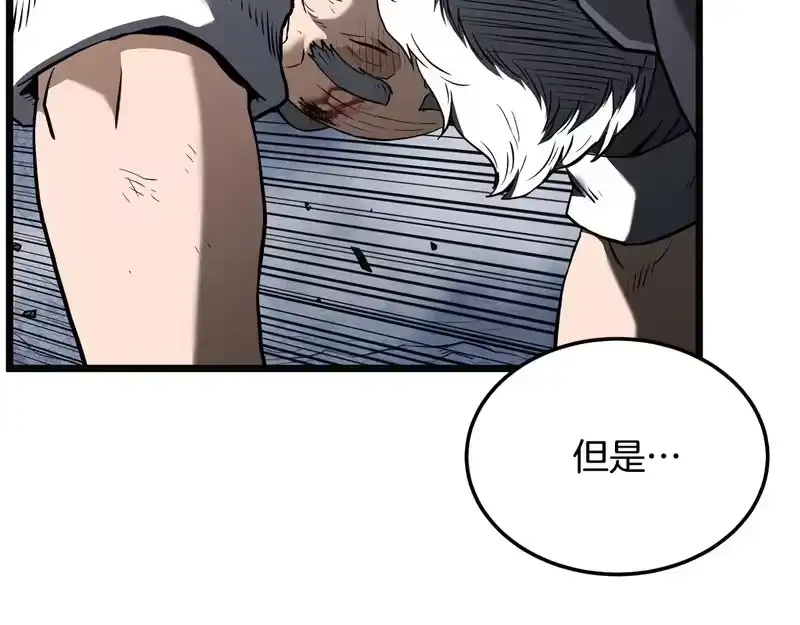 登录武林系统_h 第244话 师傅您来晚了 第137页