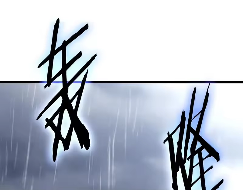登录武林系统_h 第244话 师傅您来晚了 第14页