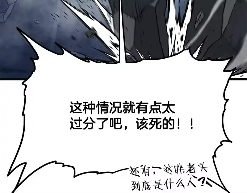 登录武林系统_h 第244话 师傅您来晚了 第142页