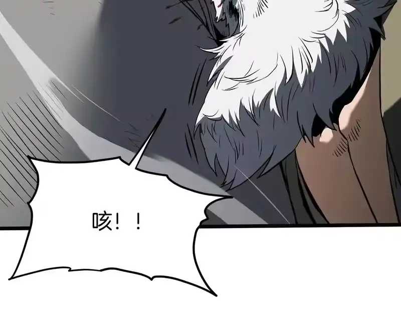 登录武林系统_h 第244话 师傅您来晚了 第145页