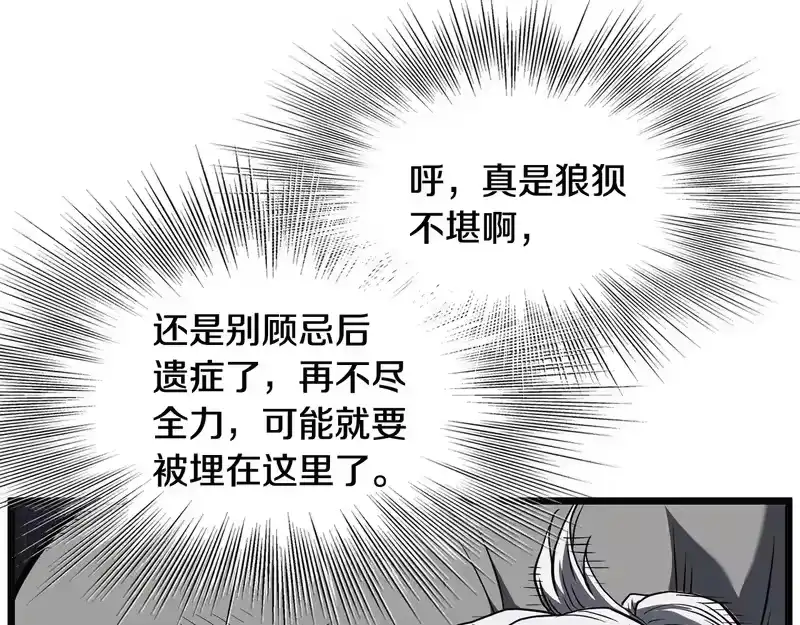 登录武林系统_h 第244话 师傅您来晚了 第153页