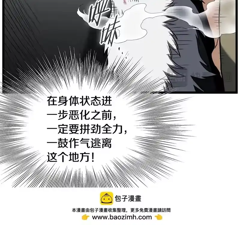 登录武林系统_h 第244话 师傅您来晚了 第155页