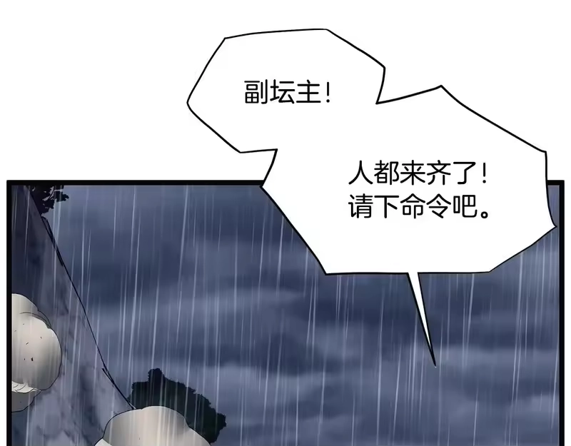 登录武林系统_h 第244话 师傅您来晚了 第166页