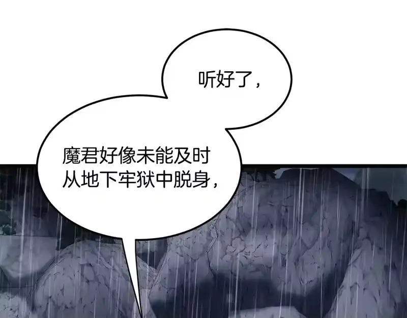 登录武林系统_h 第244话 师傅您来晚了 第170页