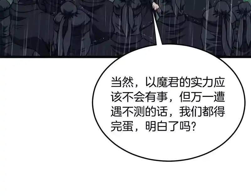 登录武林系统_h 第244话 师傅您来晚了 第172页