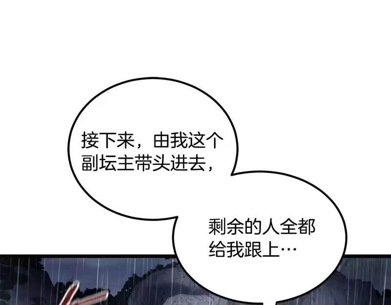 登录武林系统_h 第244话 师傅您来晚了 第173页