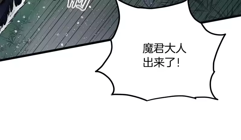 登录武林系统_h 第244话 师傅您来晚了 第179页