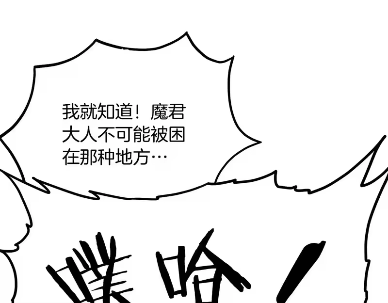 登录武林系统_h 第244话 师傅您来晚了 第180页